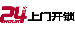 嵊州开锁公司